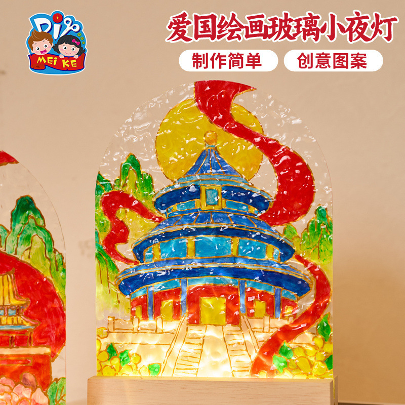建国記念日愛国絵画ガラスナイトライト幼稚園 DIY 手作り手作り小さなギフト|undefined