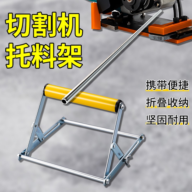 加厚全自动长料切割机托料架 多功能可调升降不锈钢切割机托料架