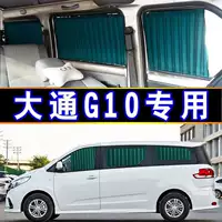Chase G10 Специальный автомобильный занавес солнцезащитный козырек частный двухрельсовый автоматический Выдвижной боковое окно теплоизоляция затенение