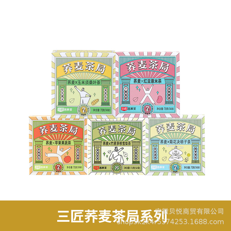 24年10月份三匠荞麦茶局苹果果蔬茶玉米须桑叶茶菊花决明子茶茶包