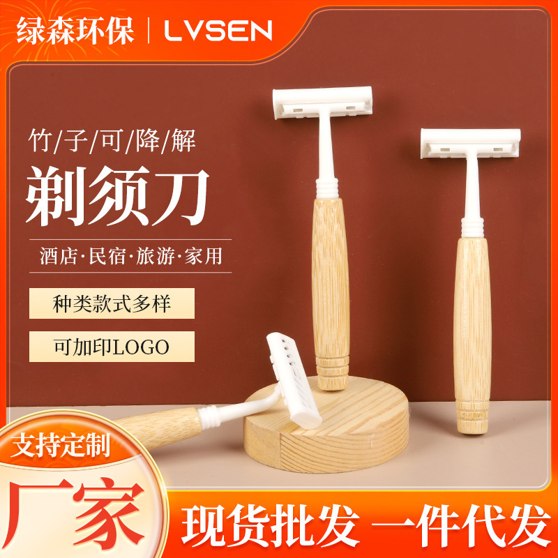 Hotel B & B degradable corn starch Shaver disposable bamboo handle Shaver manual razor