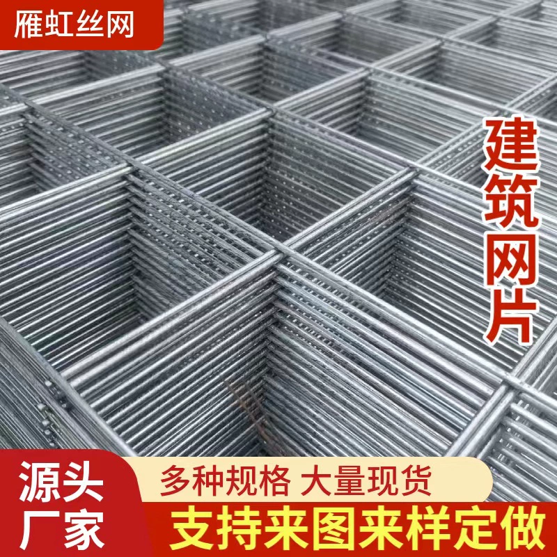 Строительные сетки проволочная сетка оцинкованная сетка сварная сетка напольного отопления сетки производителей