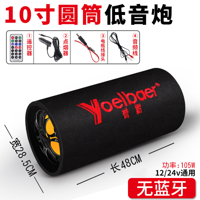 舟会车载低音炮12v24v重低音汽车改装大功率音箱无线蓝牙车用音响|undefined