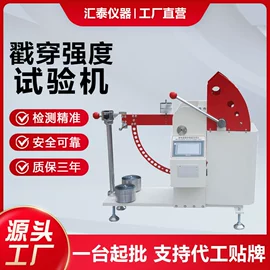 其他试验机;老化箱;跌落试验机