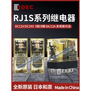 RJ2S-CL-D24 RJ1S-CLD1-D24 SJ2S-05B base SJ1S-05B Japan and spring relay
