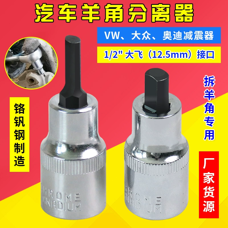 Инструмент для разделения когтей Сепаратор когтей Volkswagen амортизатор Коготь разделения амортизатора удаления втулки VW3424