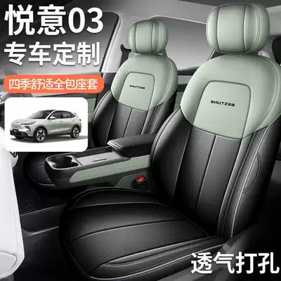 Perforated Breathable Car Seat Cover | Modelə uyğun (Original) oturacaq örtükləri