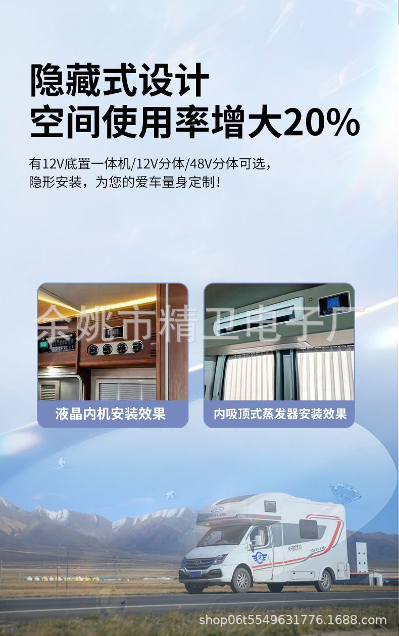 Yerfu Rv Parking Air Conditioner Voice Intelligent Frequency Conversion Silent Energy Saving 24V/12V12V24V48V Multiple Models