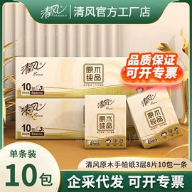 抽纸;卫生纸/卷纸;湿巾纸