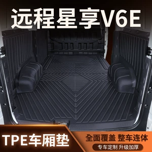 Geely Remote Star Enjoy V6E, V7E, V5E, F1E EV TPE avtomobil döşəmələri