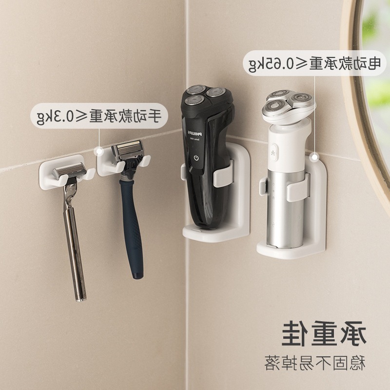 批发剃须刀支架免打孔挂架电动剃须刀收纳架卫生间刮胡刀置物架|undefined