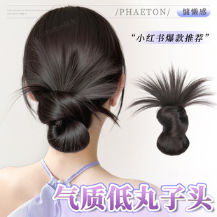 Lazy Style Bun Hairpiece with Fluffy Back of the Head, Featuring a Low Bun with a Claw Clip and a Hair Tie