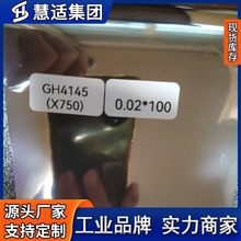 ����GH4145�����Ͻ𱡴� ��Ƭ�߾���InconelX750�Ͻ�� ����ֱ��