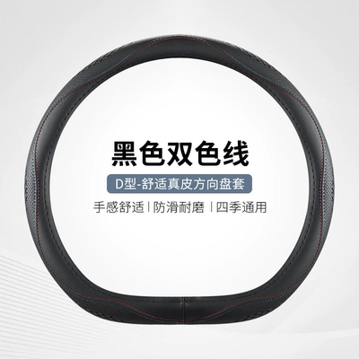 Steering wheel cover, Amazon Microfiber Leather Steering - d-type-plastic-ring-black-double-color-line-38cm