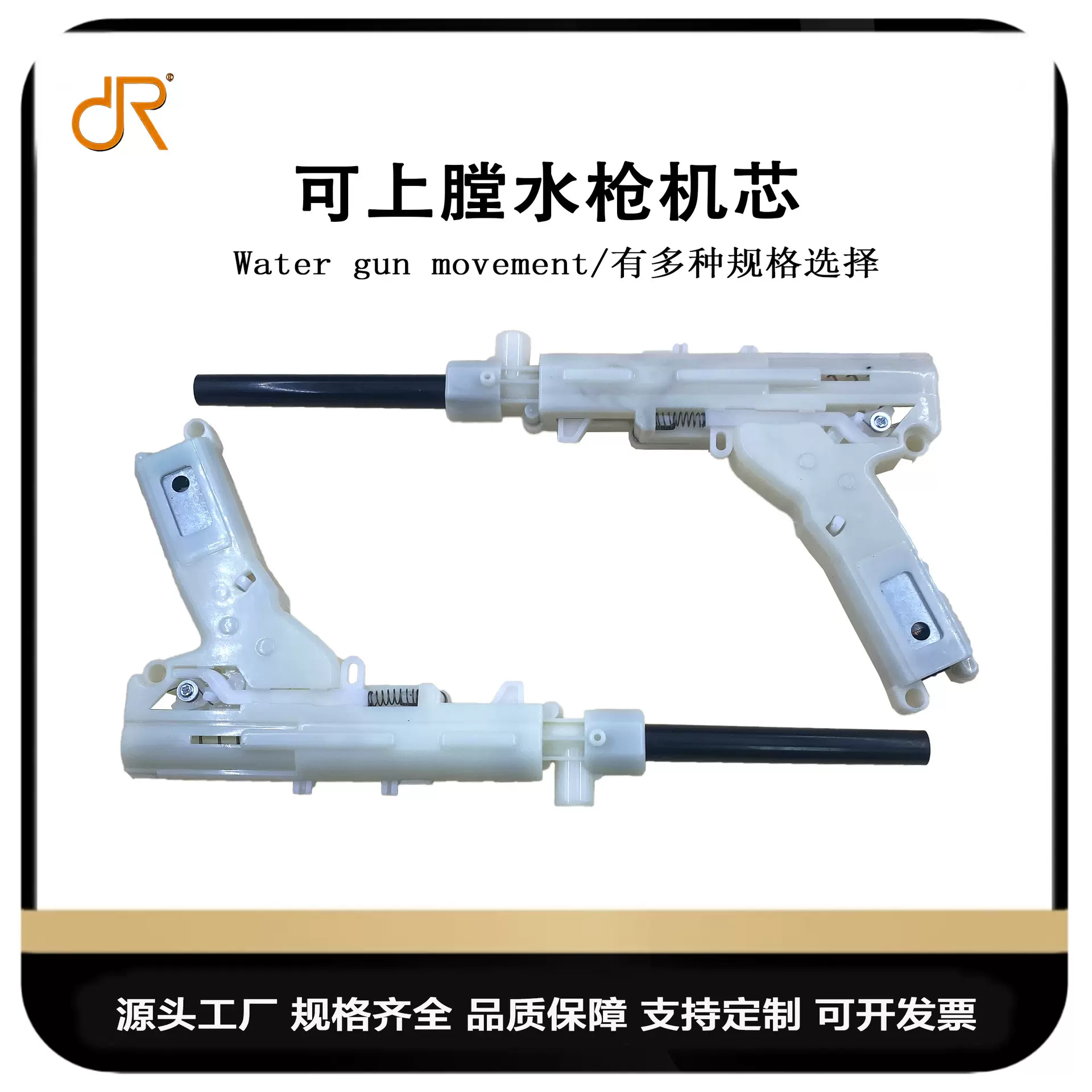 厂供半自动水枪单喷头机芯 批发手动上膛单发水弹枪戏水玩具波箱