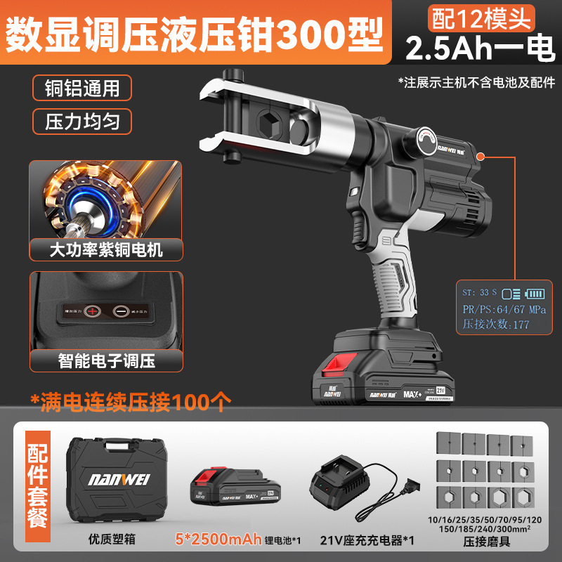 Nanwei リチウム電気油圧プライヤー充電式ケーブルワイヤー端子 300 銅ノーズ圧着プライヤーリチウムワイヤー圧着プライヤー|undefined