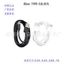 厂家批发TYPE-C小米充电线适用于乐视type-c手机数据线1A2A环保