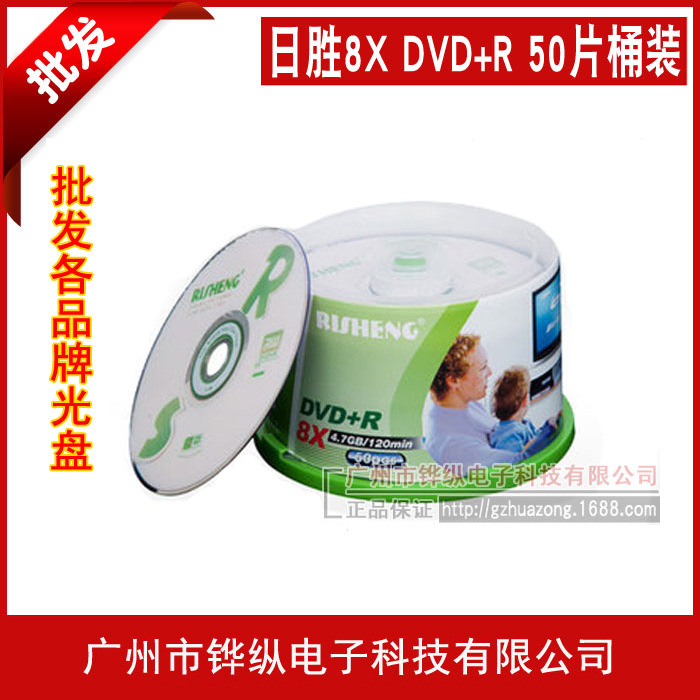 Risheng RS Series CD DVD + R จานเปล่า4.7GB แผ่นบันทึก8X เปล่า50ชิ้นบาร์เรล