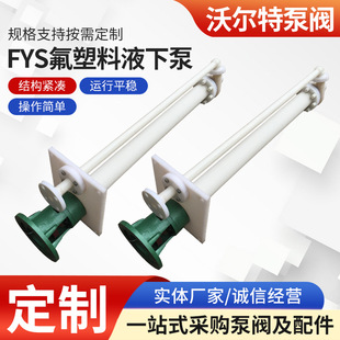 FYS��ʽҺ�±ÏS�����l ���������͸���Һ���۱� FYS������Һ�±�