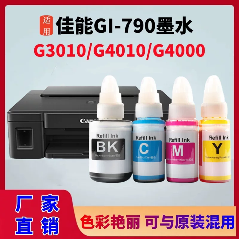 Canon, совместимый чернила, dye, G2010, G1010, G2000, G4010