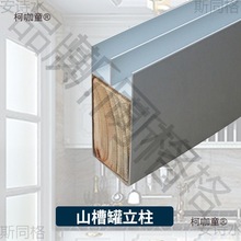 铝合金卡瓷砖橱柜柜山字凸型槽 全瓷灶台瓷砖立柱木方 配件麦太保