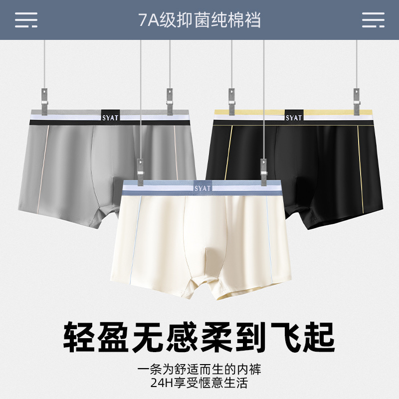 80S algodón de Xinjiang para hombre 7A antibacteriano cintura media cómoda moda de hombre pantalones de calzado sin marcas