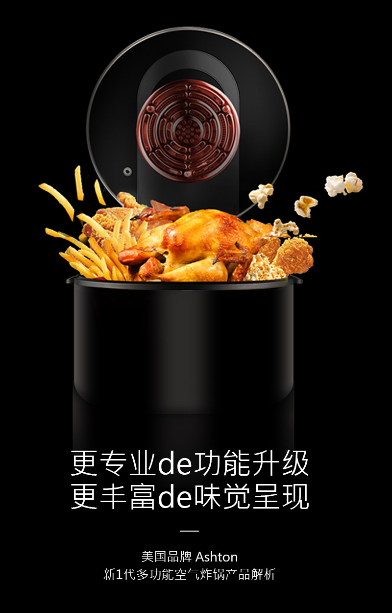 AF68详情(去掉蒸煮)_01