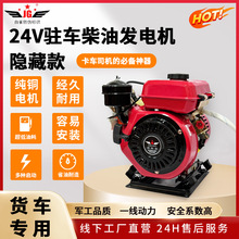 12v24v���v܇���{�l늙C ܇�d��������ȼ����Ȼ���p��؛܇�l늙C