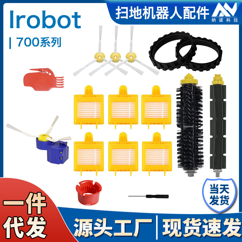 Applicable to iRobot sweeping robot 700 series accessories 760/770/780 roller brush rubber brush side brush Haipa filter screen