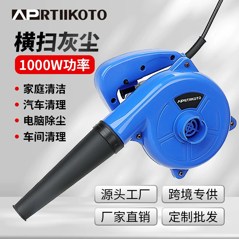 220v Высокая мощность воздуходувка для домашнего использования ручной фен для выдува пылесборника