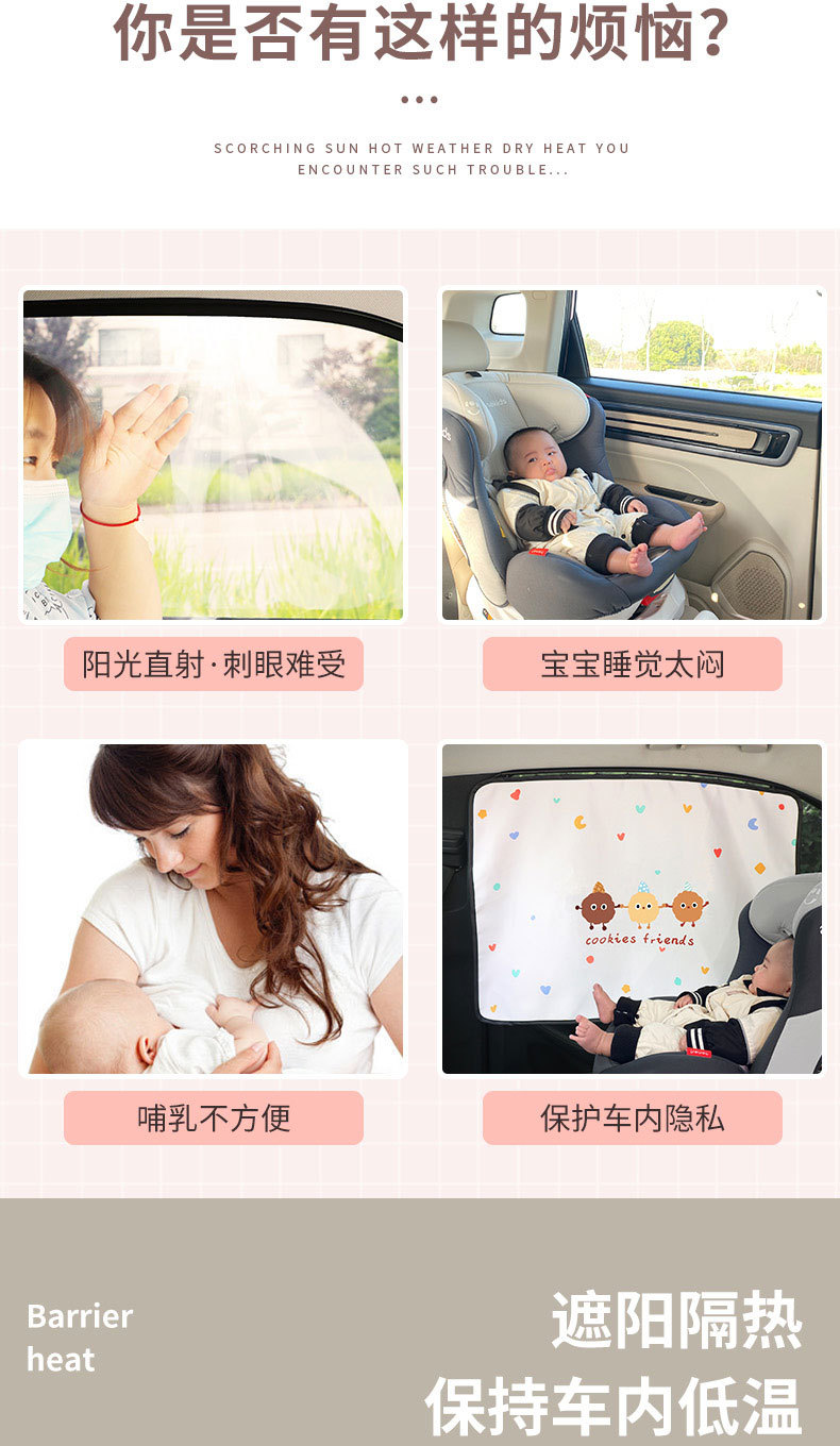 Car Curtain Baby Car Blackout Car Curtain Rail Car Baby Side Window Rail Magnetic Shade Curtain