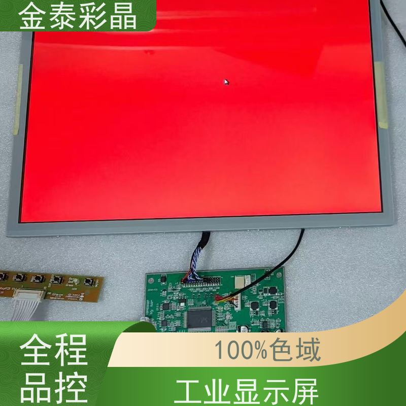 群创代理13.3"半反半透液晶屏 触控一体 原装高显色触摸屏