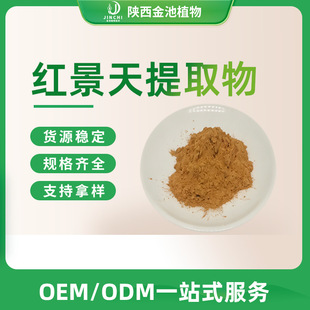 �t������ȡ��10:1��30:1 �t����߰3% ˮ���Լt����� ʳƷ��ԭ��