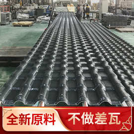 ASA合成树脂瓦仿古别墅琉璃瓦 塑料建材树脂瓦屋顶隔热防腐塑料瓦