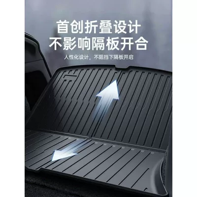 Integrated Trunk Mat Tpe Fully Surrounded, Trunk Mat