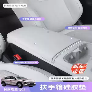 Changan Qiyuan Q05 üçün dirsəkaltı qutusu matı, sürüşməyən mərkəzi dirsəkaltı qoruyucu örtük