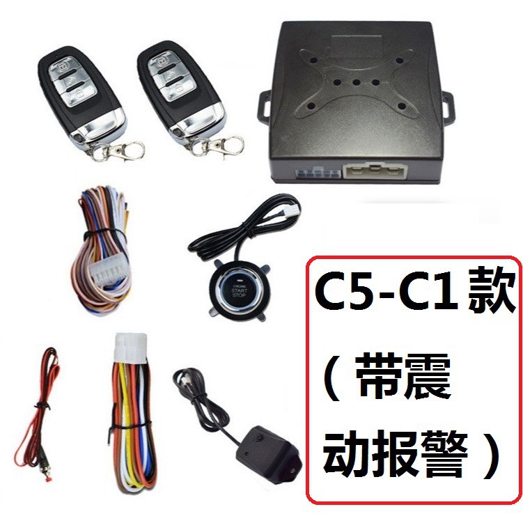 C5 Export Model: One-Button Start + Remote Start + Turn Signal + Remote Trunk Control + Mobile Phone Control + Anti-Theft Device