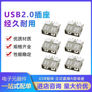 USB2.0 Aĸ180����ʽ�~��ֱ�_ AF���w10.0MM ��߅/ƽ��ֱ��ĸ��