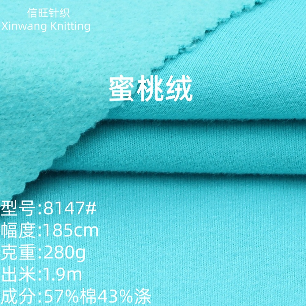 现货32s秋冬棉涤面磨毛抓绒卫衣布 280克保暖画毛卫衣毛圈底面料