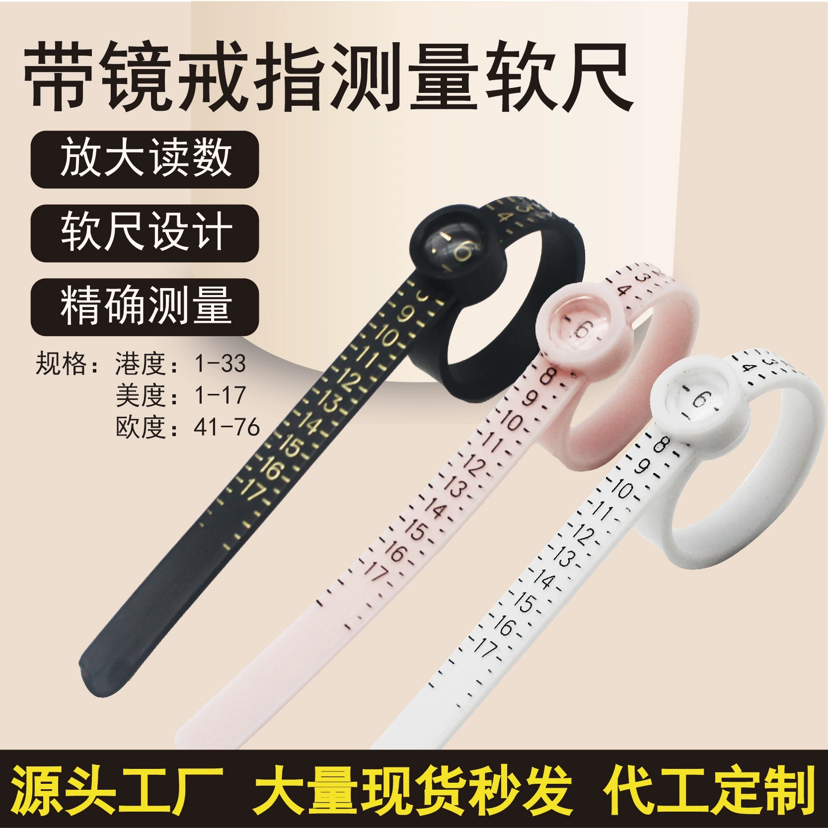 Ring Measuring Strip with Magnifying Glass, Finger Size Measurement, Soft Ruler, Belt Type Measuring Ring, Hong Kong, England, Europe and the United States Ring Measuring Strip with Magnifying Glass, Finger Size Measurement, Soft Ruler, Belt Type Measuring Ring, Hong Kong, England, Europe and the United States