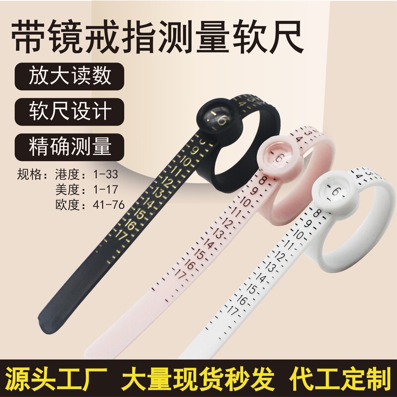 Ring Measuring Strip with Magnifying Glass, Finger Size Measurement, Soft Ruler, Belt Type Measuring Ring, Hong Kong, England, Europe and the United States