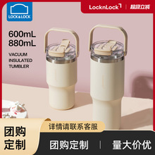 乐扣保温杯水杯大容量陶瓷覆层内胆高颜值新款手提冰霸杯