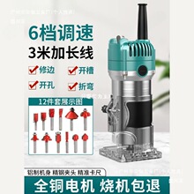 厂家电动木工修边机开孔开槽折弯多功能家用木铣机雕刻大功率其他