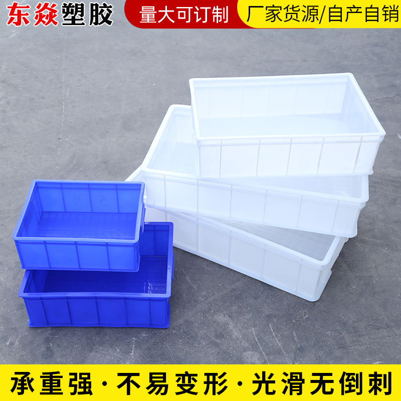 厂家供应直销塑料周转箱长方形加厚物流箱中转筐仓库车间周转筐