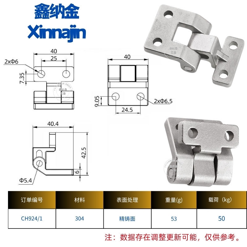 不锈钢CL219合页铰链批发工业HL023配电柜电箱开关机柜门铰加厚|undefined