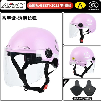 face design, unisex, suitable for commuting, Motosiklet kaskı (dəbilqə) - taro-purple-transparent-long-mirror-with-ear-protection