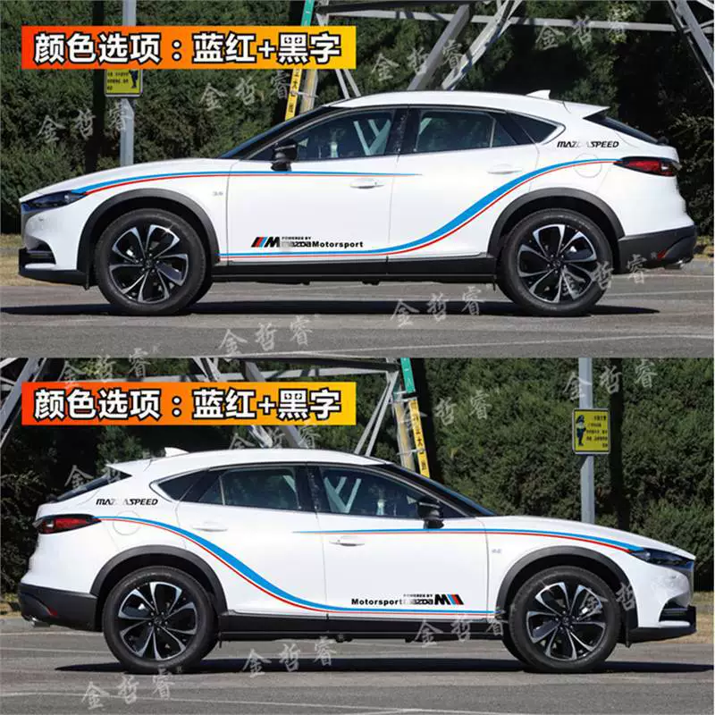 Подходящие для Mazda CX-4 наклейки на автомобиль, декоративные наклейки на боковую линию корпуса CX5, наклейки модификации CX3