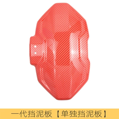 car modification accessories generation: Electric vehicle fender - red-water-transfer-printing-separate-generation-backing