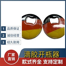 不锈钢开瓶器滴胶开瓶器 开瓶器制作圆形开瓶器金属开瓶器