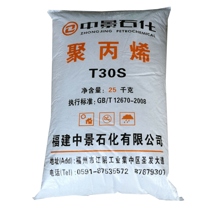 PP 福建中景石化 T30S 扁丝打包带拉伸胶带饮料吸管应用